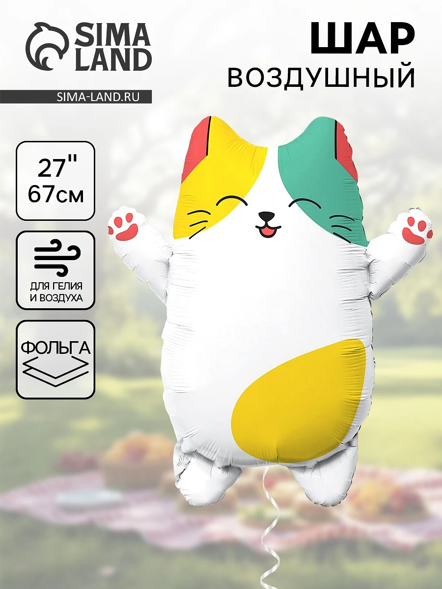 Шар фольгированный 27