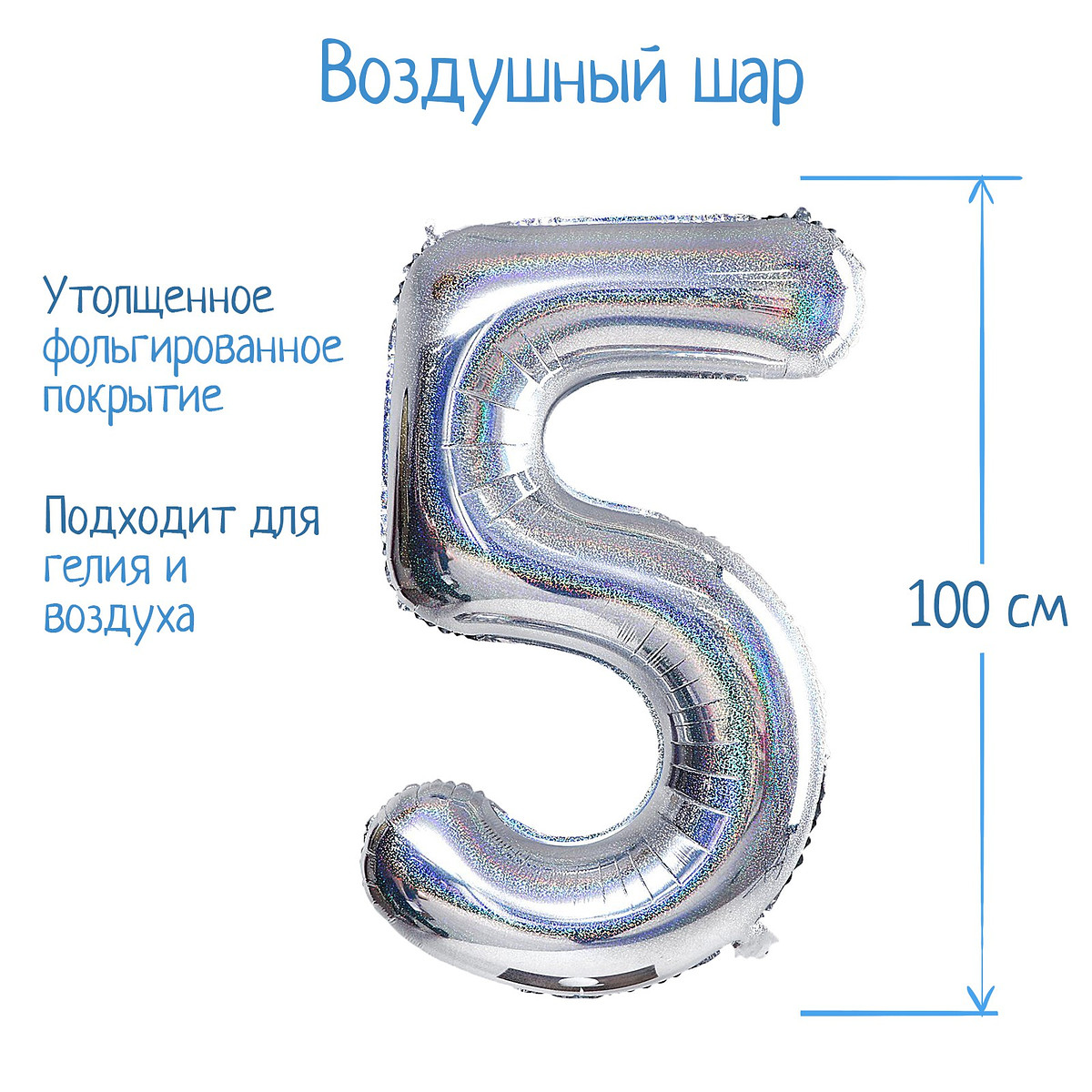 Воздушный шар фольгированный 40