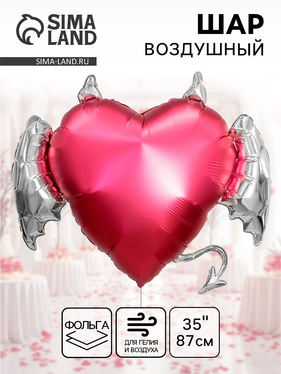 Воздушный шар фольгированный 35