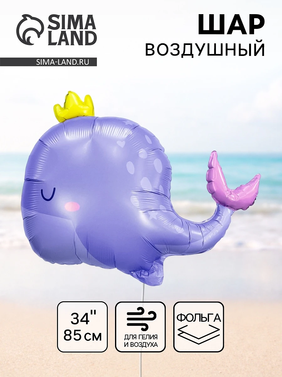 Воздушный шар фольгированный 34