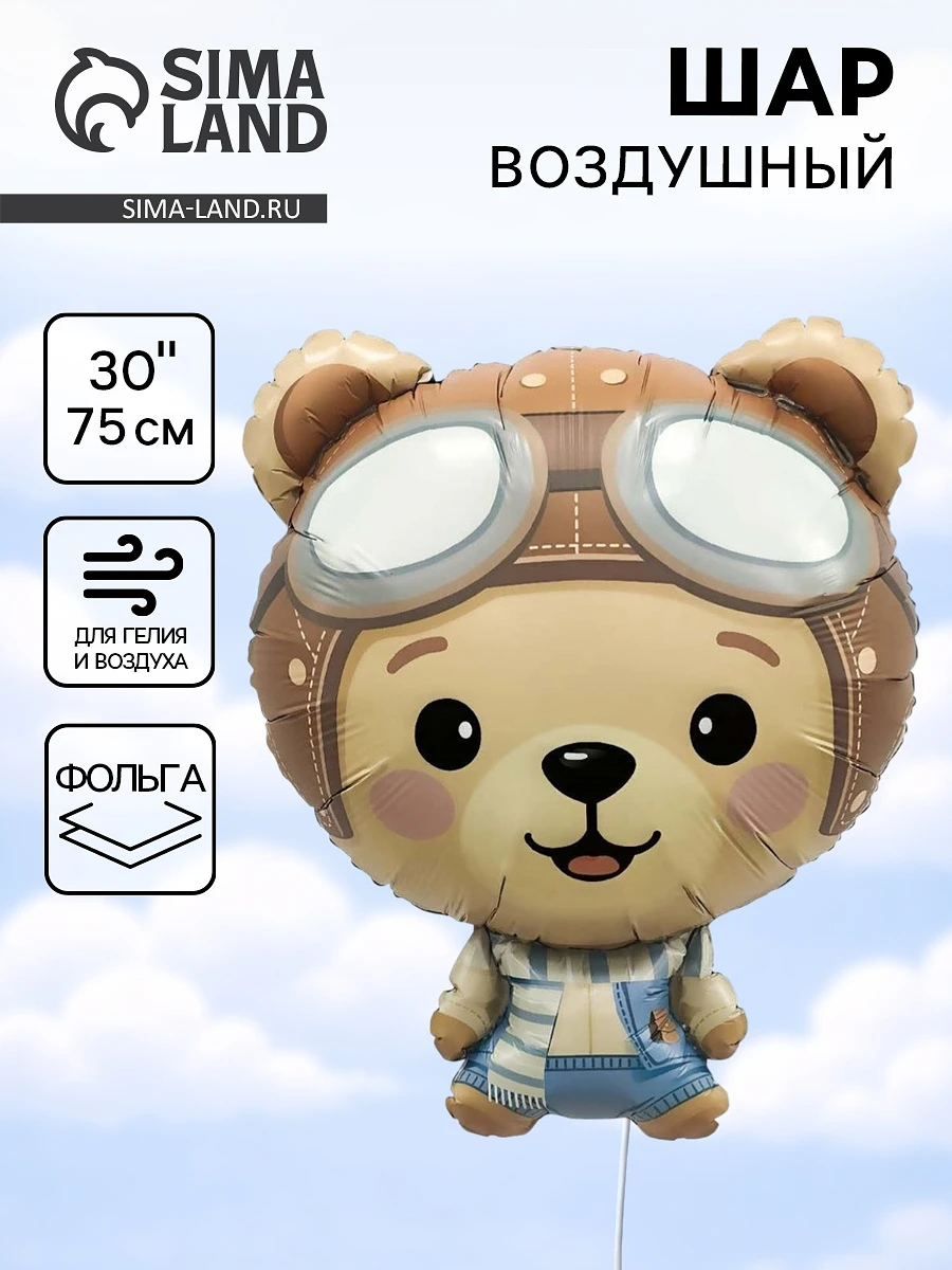 Воздушный шар фольгированный 30