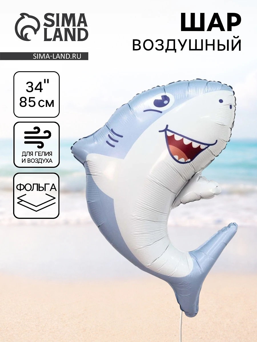 Воздушный шар фольгированный 34