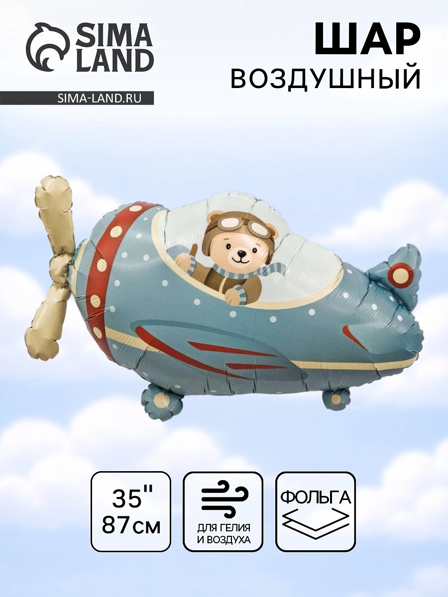 Воздушный шар фольгированный 35