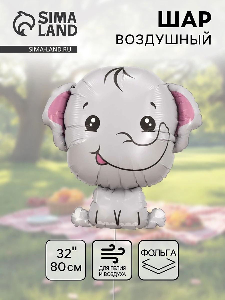 Воздушный шар фольгированный 32