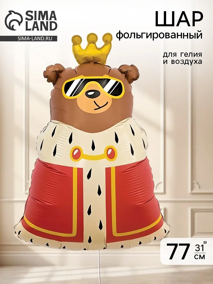 Воздушный шар фольгированный 31