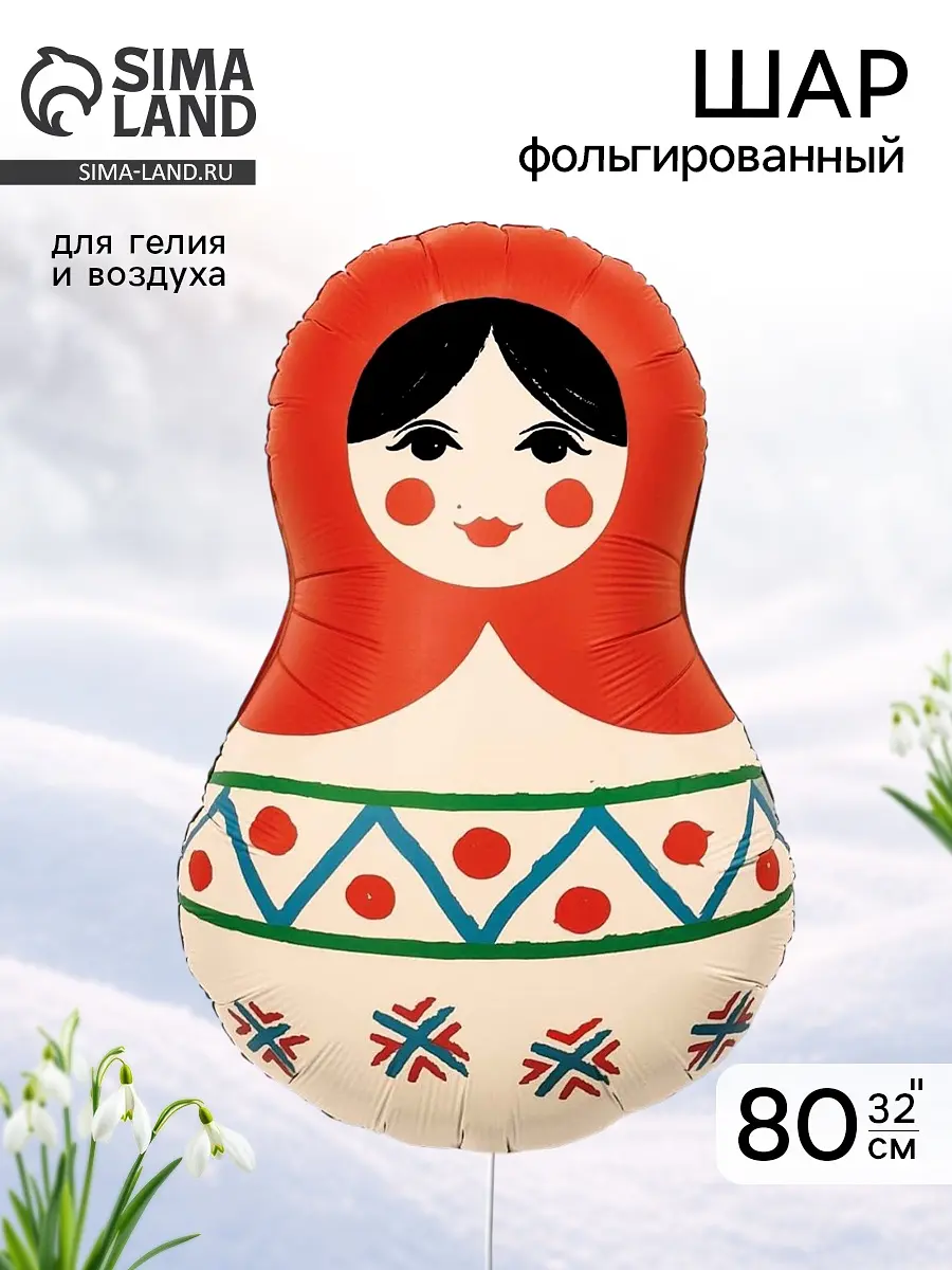 Воздушный шар фольгированный 32
