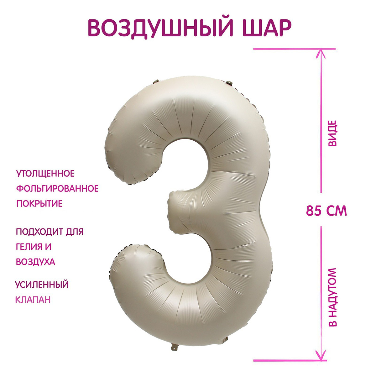 Шар фольгированный 40