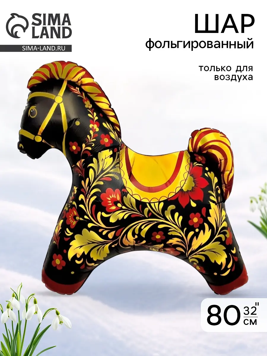 Воздушный шар фольгированный 32