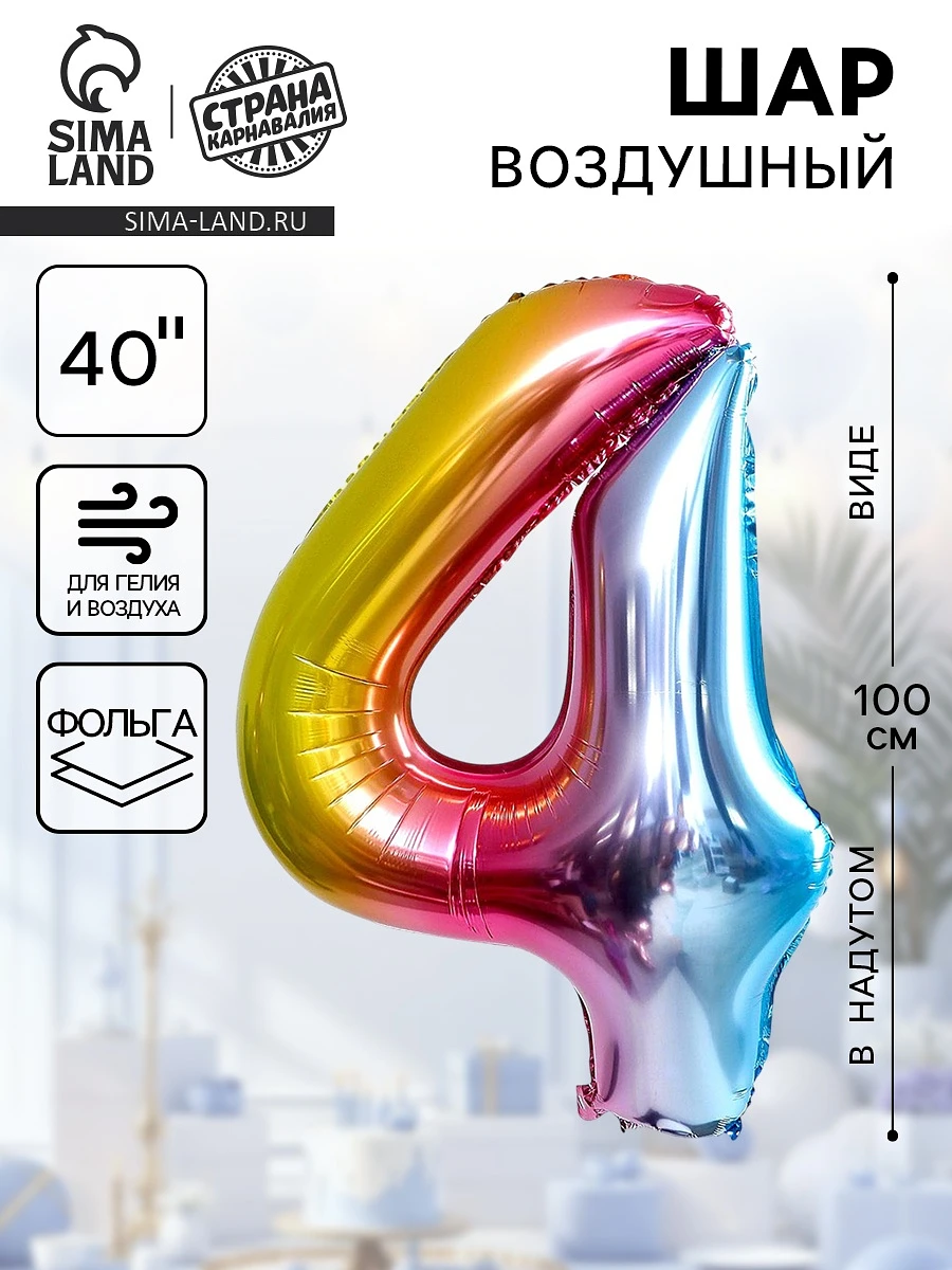 Воздушный шар фольгированный 40