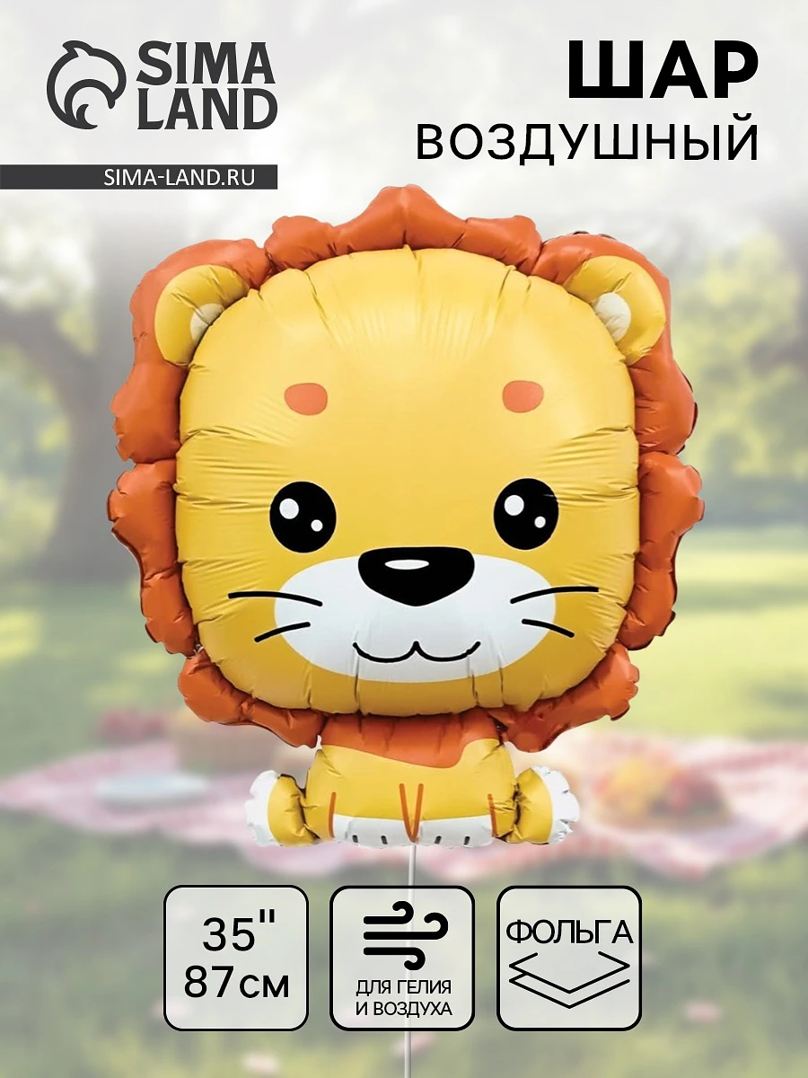 Воздушный шар фольгированный 35