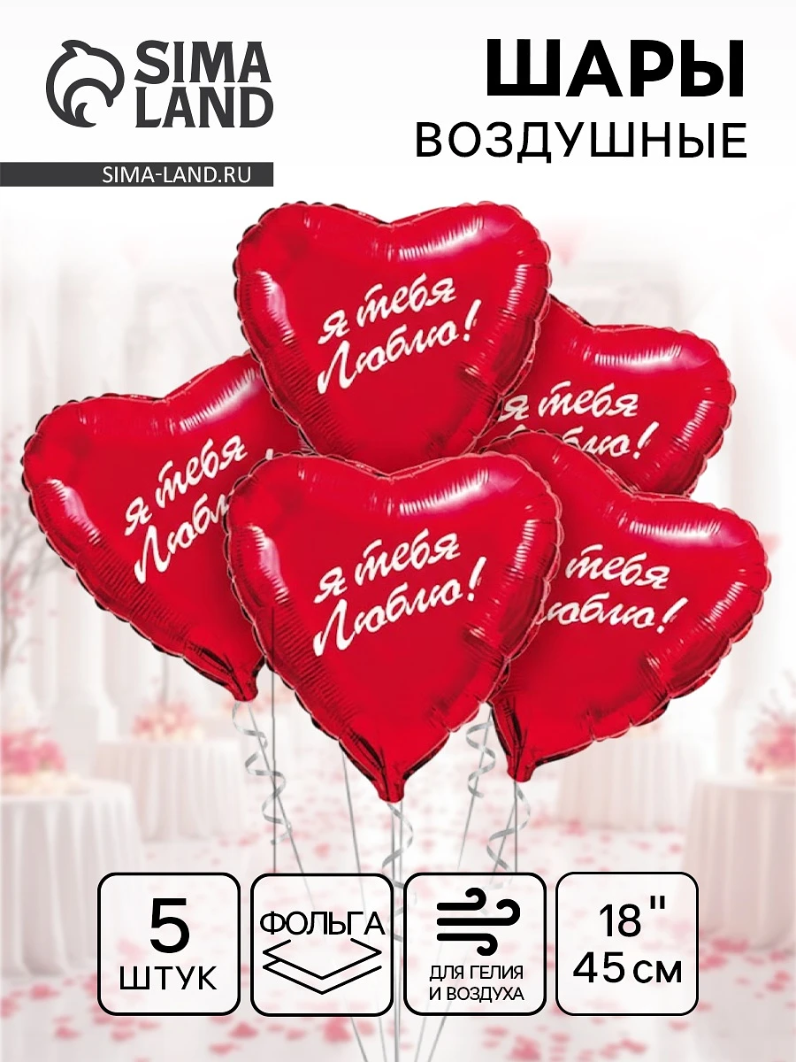 Воздушный шар фольгированный 18