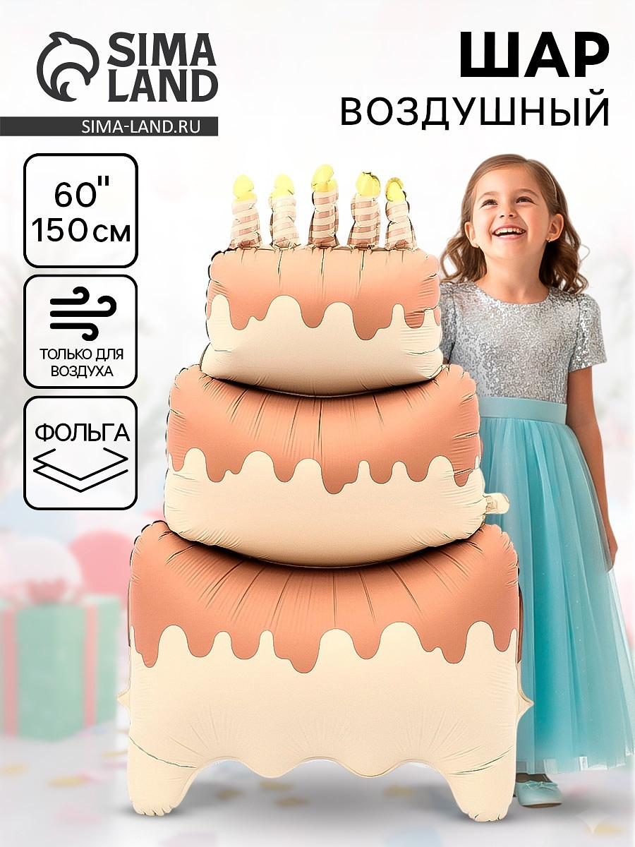 Воздушный шар фольгированный 60