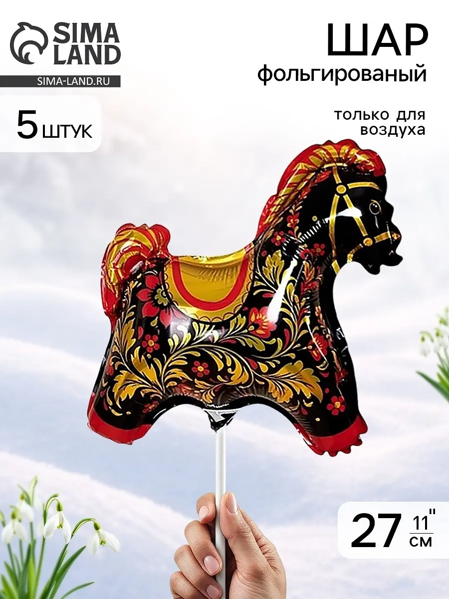 Воздушный шар фольгированный 11